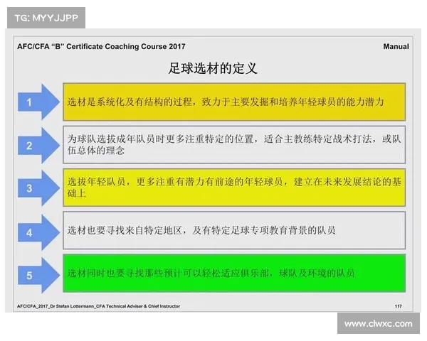 提升足球射门技巧的五大实用方法与训练技巧解析